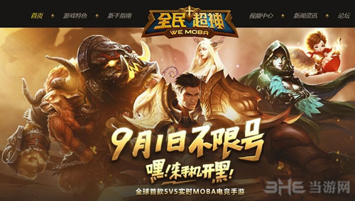 全民超神每日一题