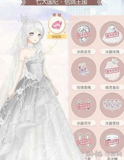 奇迹暖暖冰晶玫瑰套装怎么得