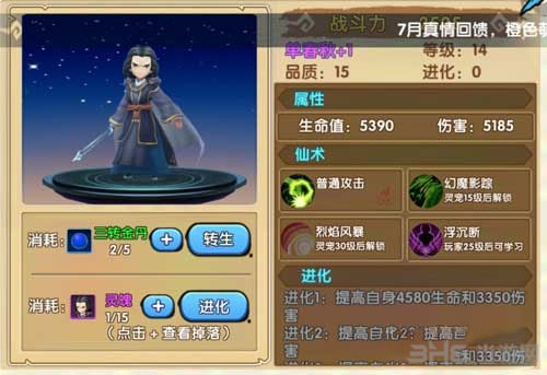 花千骨手游紫色灵宠