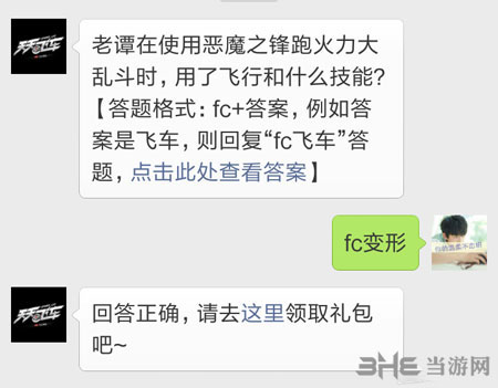 QQ天天飞车电脑版