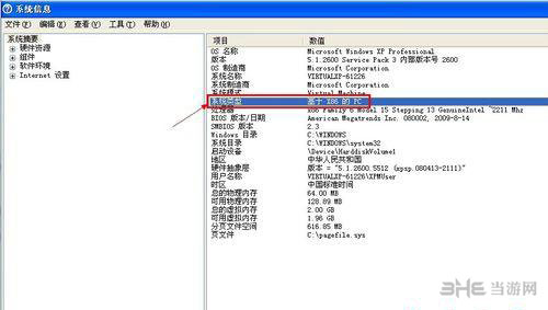 计算机操作系统配图8