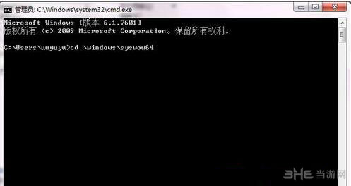 regsvr32.exe版本不兼容配图1