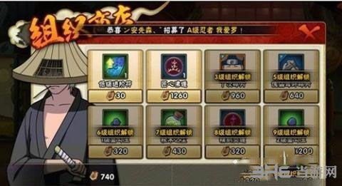 火影忍者手游