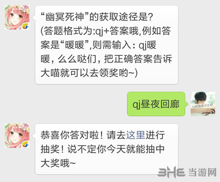 奇迹暖暖电脑版