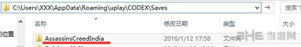 刺客信条编年史印度存档位置3
