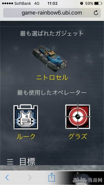 彩虹六号：围攻2