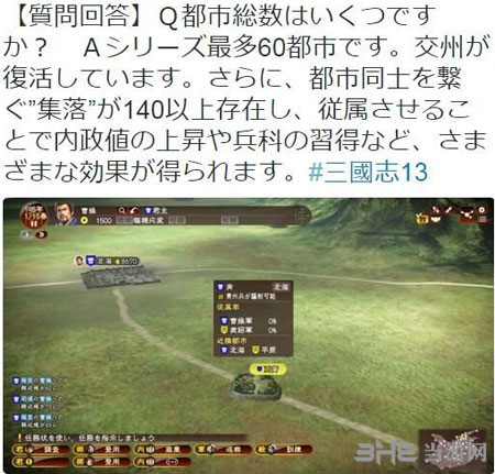 三国志13