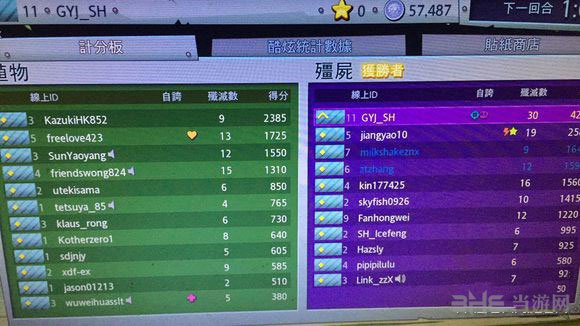 植物大战僵尸花园战争2好玩吗1