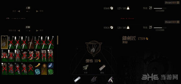 巫师3弩箭BUG1