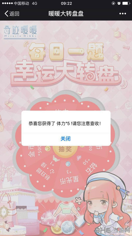 奇迹暖暖电脑版2