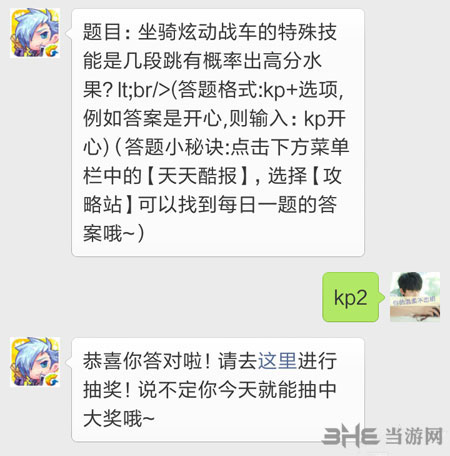天天酷跑电脑版2