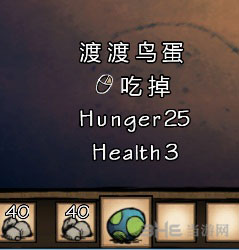 饥荒渡渡鸟繁殖方法4