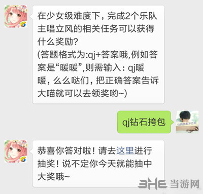 奇迹暖暖电脑版