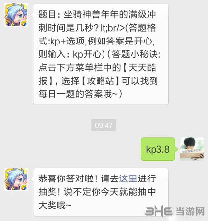 天天酷跑电脑版2
