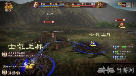 三国志13