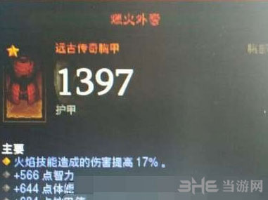 暗黑破坏神3：夺魂之镰