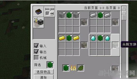 我的世界2
