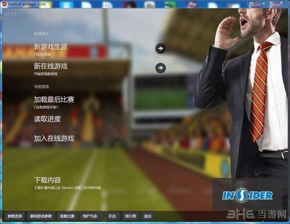 足球经理2016如何通过抢人与压工资的方式发展方法介绍1