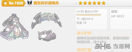 崩坏学园2电脑版