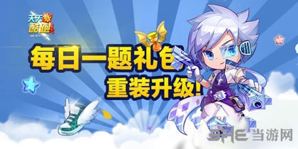 天天酷跑电脑版
