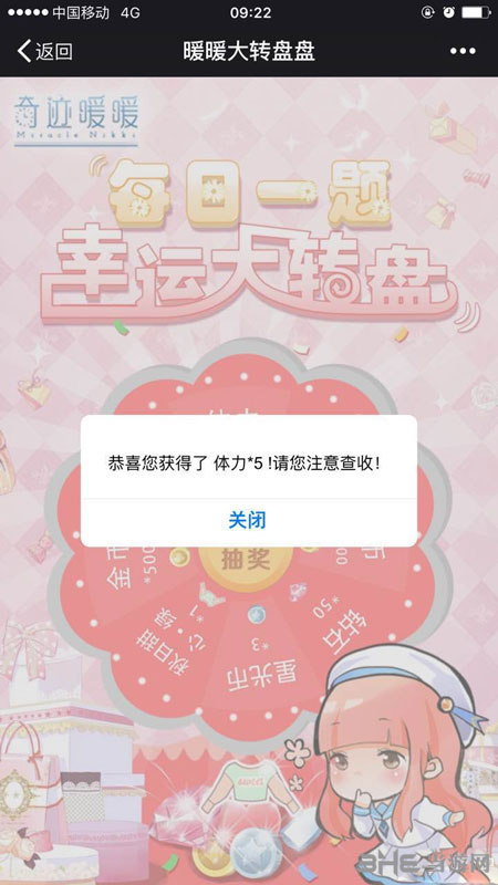 奇迹暖暖电脑版2