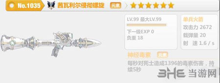 崩坏学园2电脑版