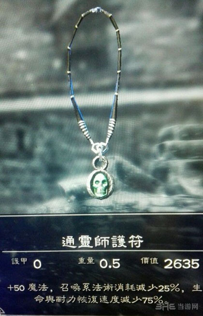 上古卷轴5冰上之血任务1