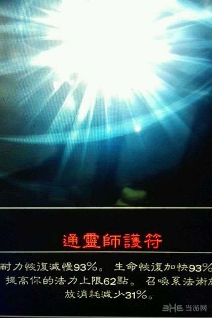 上古卷轴5冰上之血任务2