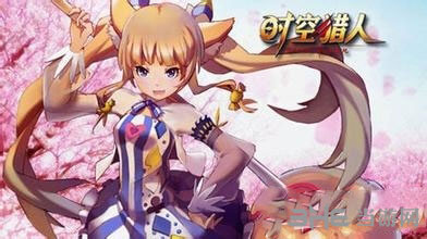 时空猎人电脑版