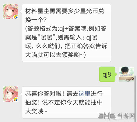 奇迹暖暖电脑版