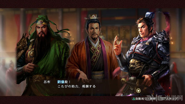 三国志13武将战法1