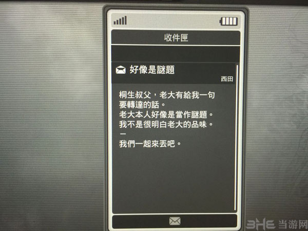 如龙极各种短信任务及完成方法详解31