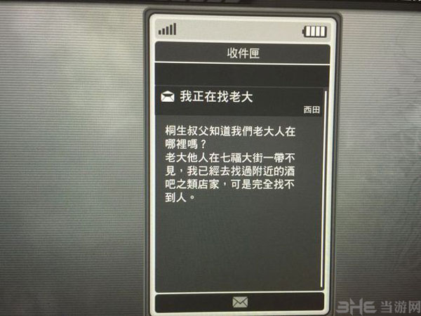 如龙极各种短信任务及完成方法详解32