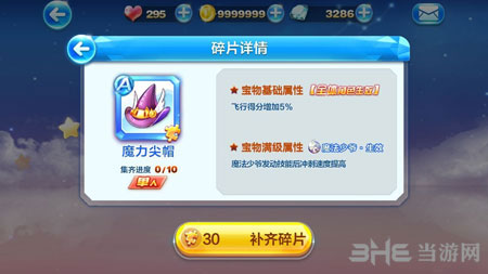 天天酷跑电脑版