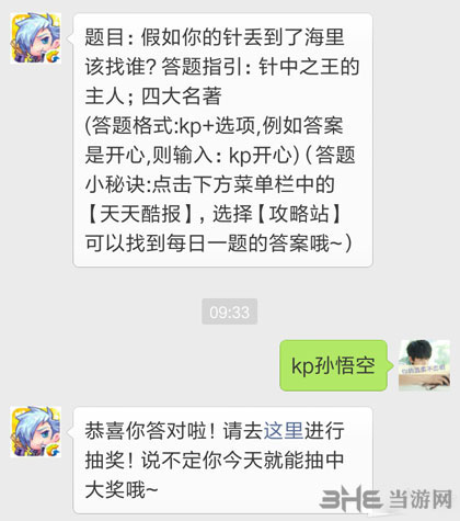 天天酷跑电脑版2
