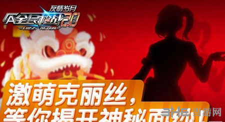 全民枪战电脑版
