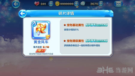 天天酷跑电脑版