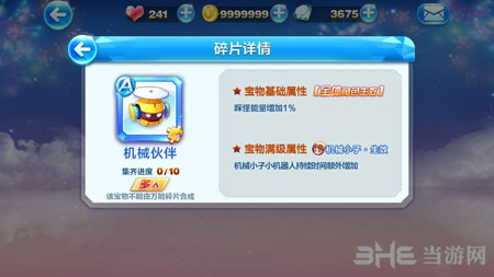 天天酷跑电脑版