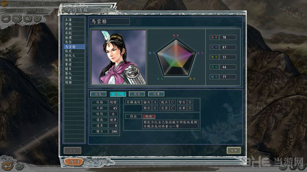 三国志13武将马云禄怎么样3