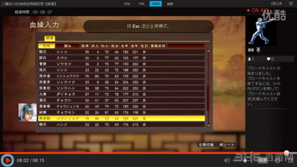 三国志13武将马云禄怎么样1