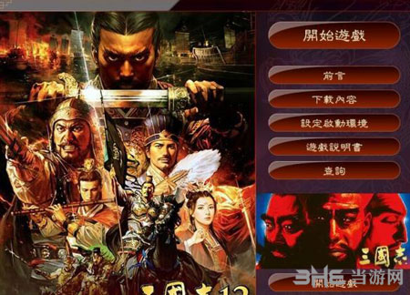 三国志134