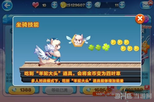 天天酷跑电脑版