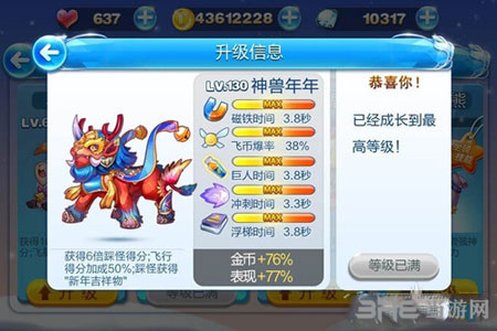 天天酷跑电脑版2