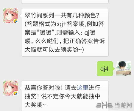奇迹暖暖电脑版