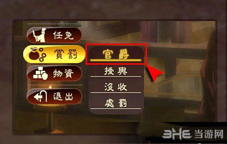 三国志133