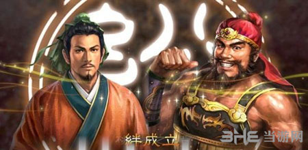 三国志132