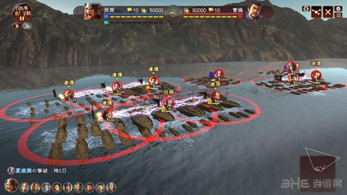 三国志13截图1