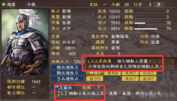 三国志13赵云厉害吗1