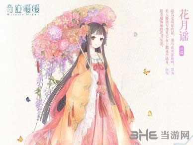 奇迹暖暖电脑版