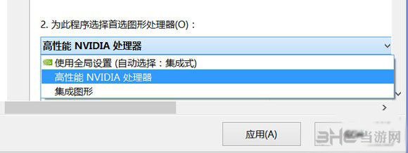 三国志13显卡切换3
